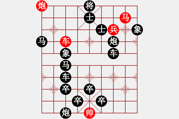 象棋棋譜圖片：【 帥令四軍---約縱連橫 】 秦 臻 擬局 - 步數(shù)：10 