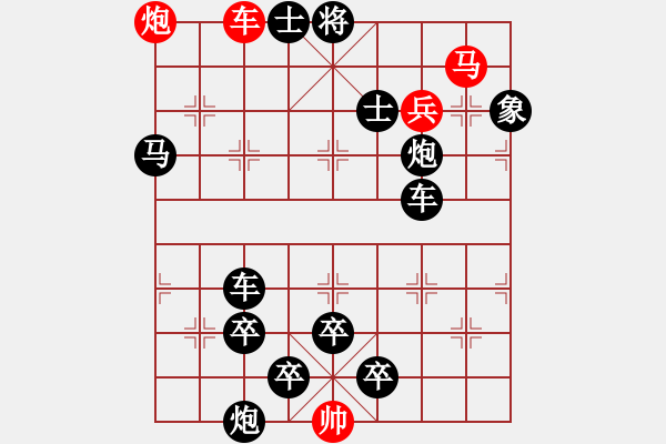 象棋棋譜圖片：【 帥令四軍---約縱連橫 】 秦 臻 擬局 - 步數(shù)：20 