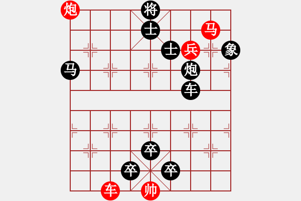 象棋棋譜圖片：【 帥令四軍---約縱連橫 】 秦 臻 擬局 - 步數(shù)：30 