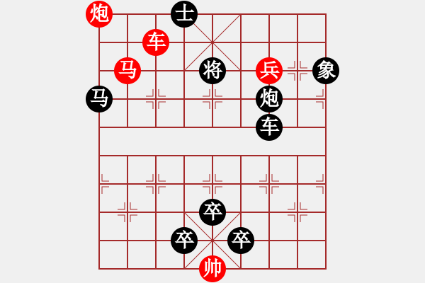 象棋棋譜圖片：【 帥令四軍---約縱連橫 】 秦 臻 擬局 - 步數(shù)：40 