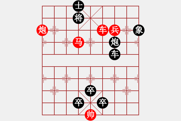 象棋棋譜圖片：【 帥令四軍---約縱連橫 】 秦 臻 擬局 - 步數(shù)：50 