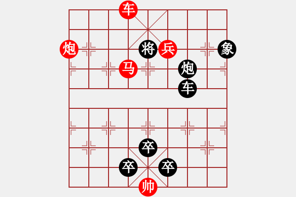 象棋棋譜圖片：【 帥令四軍---約縱連橫 】 秦 臻 擬局 - 步數(shù)：55 