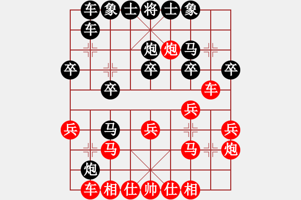 象棋棋譜圖片：白云天先負(fù)lys218(2) - 步數(shù)：20 