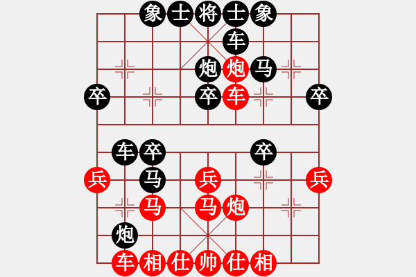 象棋棋譜圖片：白云天先負(fù)lys218(2) - 步數(shù)：30 