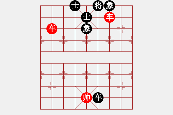 象棋棋譜圖片：雙車難勝車士象全 - 步數(shù)：10 