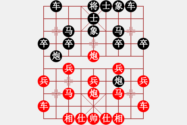 象棋棋譜圖片：橫才俊儒[292832991] -VS- 舍得[1557998984] - 步數(shù)：20 