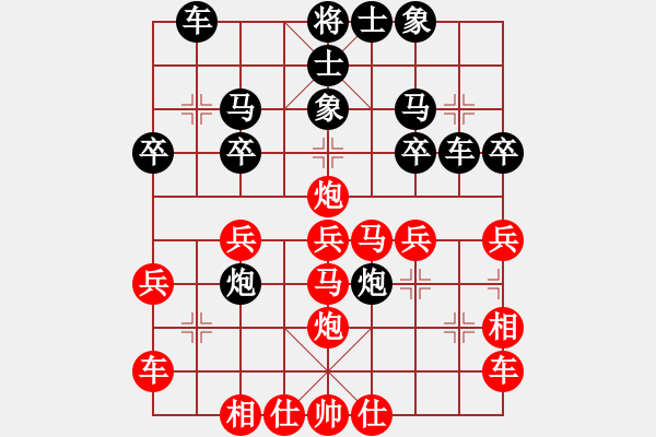 象棋棋譜圖片：橫才俊儒[292832991] -VS- 舍得[1557998984] - 步數(shù)：30 