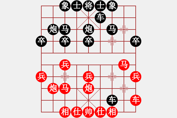 象棋棋譜圖片：硬石頭好酷(6段)-勝-江鳥一絕(2段) - 步數(shù)：20 