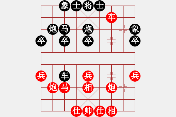 象棋棋譜圖片：硬石頭好酷(6段)-勝-江鳥一絕(2段) - 步數(shù)：30 