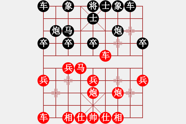 象棋棋譜圖片：大肚子(4段)-勝-雪擁蘭關(guān)(8段) - 步數(shù)：20 