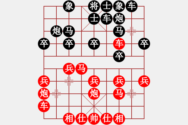 象棋棋譜圖片：大師群樺VS果子↑(2013-3-28) - 步數(shù)：20 