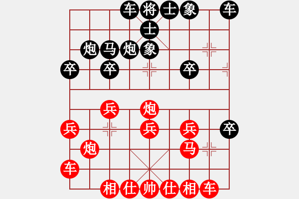 象棋棋譜圖片：風(fēng)無痕[紅] -VS- 浩[黑] - 步數(shù)：20 