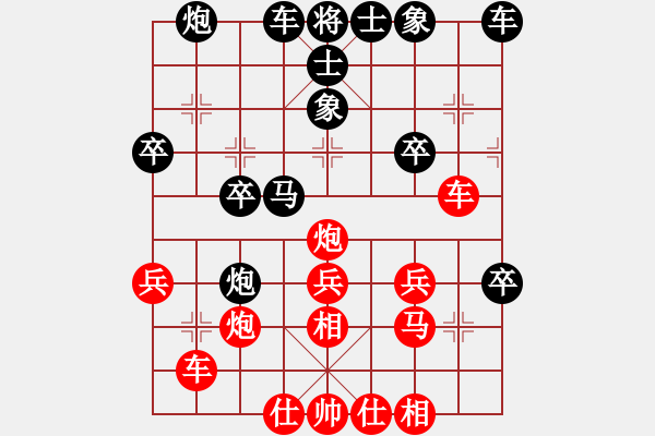 象棋棋譜圖片：風(fēng)無痕[紅] -VS- 浩[黑] - 步數(shù)：30 