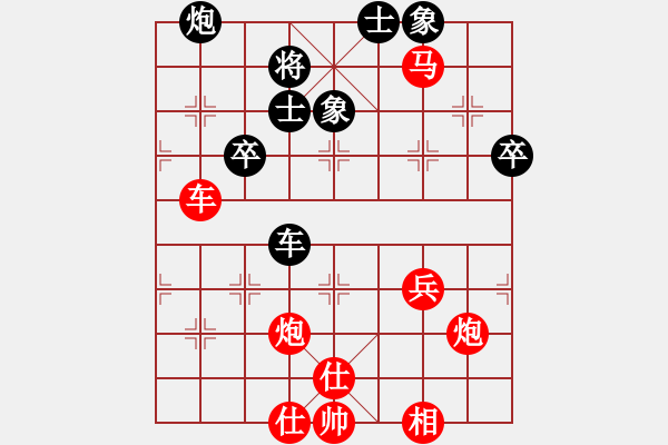 象棋棋譜圖片：中國象棋五分鐘對弈太守棋狂先勝棋手42463 - 步數(shù)：77 