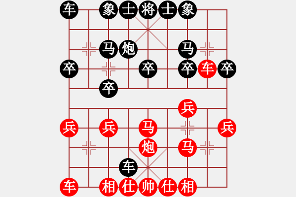 象棋棋譜圖片：譚開宇先勝殷某20220402第二局.pgn - 步數(shù)：20 