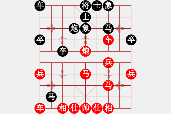 象棋棋譜圖片：譚開宇先勝殷某20220402第二局.pgn - 步數(shù)：30 