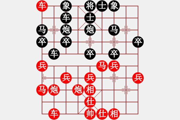 象棋棋譜圖片：會(huì)飛的豬[451932198] -VS- 橫才俊儒[292832991] - 步數(shù)：30 