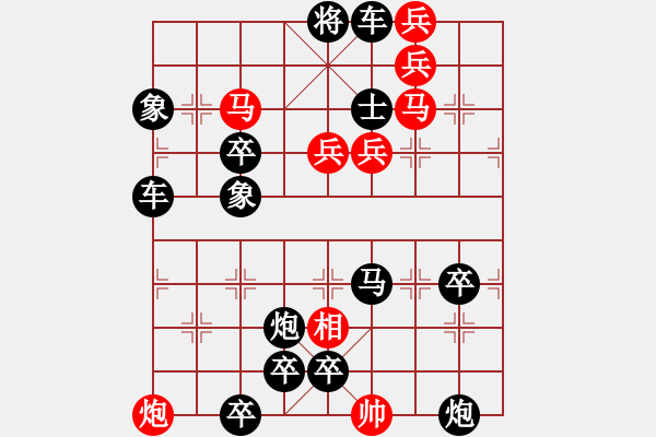 象棋棋譜圖片：燕子穿梭(紅先勝） - 步數(shù)：0 