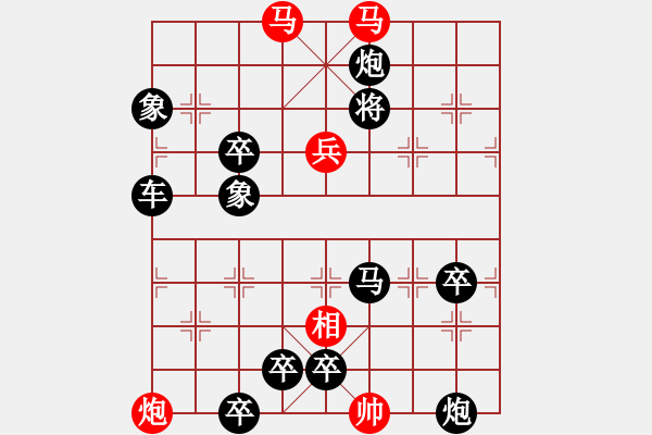 象棋棋譜圖片：燕子穿梭(紅先勝） - 步數(shù)：10 