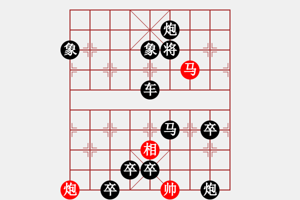 象棋棋譜圖片：燕子穿梭(紅先勝） - 步數(shù)：30 