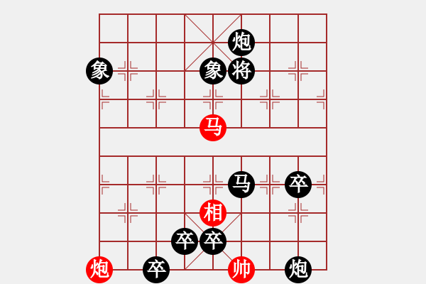 象棋棋譜圖片：燕子穿梭(紅先勝） - 步數(shù)：31 