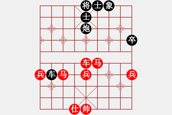 象棋棋譜圖片：流星雨[2625647939] -VS- 橫才俊儒[292832991] - 步數(shù)：70 