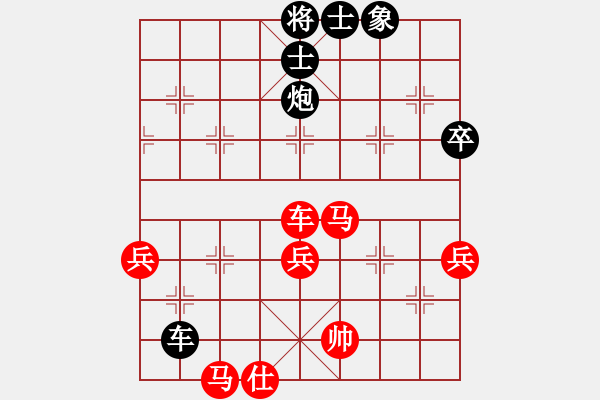 象棋棋譜圖片：流星雨[2625647939] -VS- 橫才俊儒[292832991] - 步數(shù)：80 