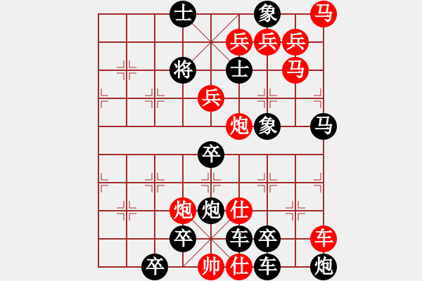 象棋棋譜圖片：星光燦爛 - 步數(shù)：10 