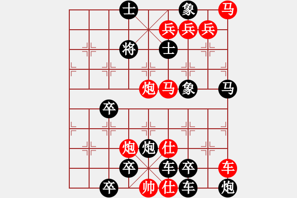 象棋棋譜圖片：星光燦爛 - 步數(shù)：30 