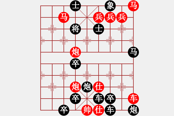 象棋棋譜圖片：星光燦爛 - 步數(shù)：40 