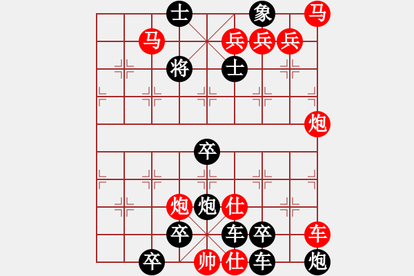 象棋棋譜圖片：星光燦爛 - 步數(shù)：50 