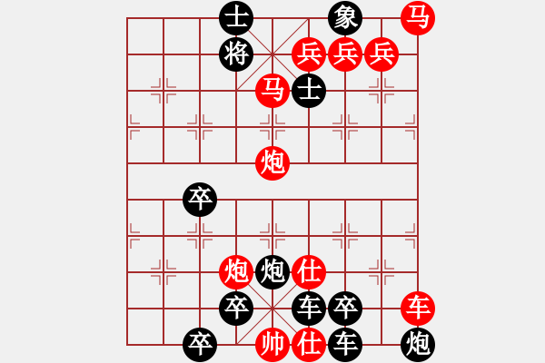 象棋棋譜圖片：星光燦爛 - 步數(shù)：60 