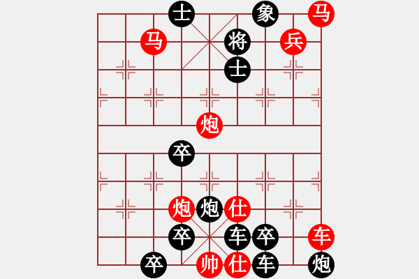 象棋棋譜圖片：星光燦爛 - 步數(shù)：70 