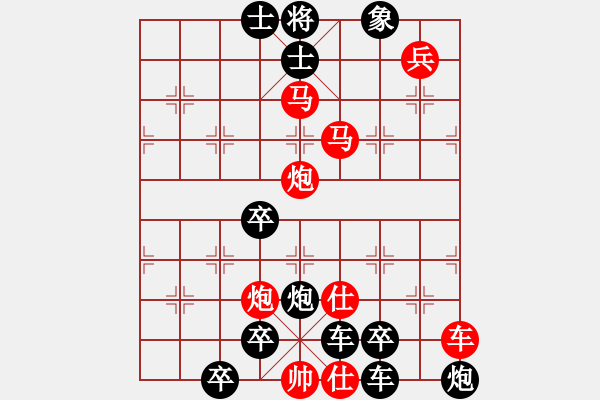 象棋棋譜圖片：星光燦爛 - 步數(shù)：80 