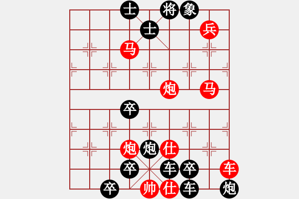 象棋棋譜圖片：星光燦爛 - 步數(shù)：90 