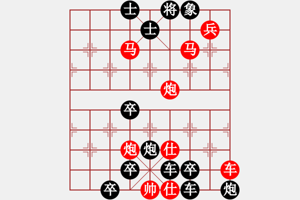 象棋棋譜圖片：星光燦爛 - 步數(shù)：91 