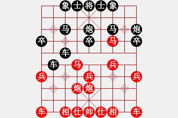 象棋棋譜圖片：三步虎轉(zhuǎn)列跑紅馬三進(jìn)四-1-5 - 步數(shù)：20 