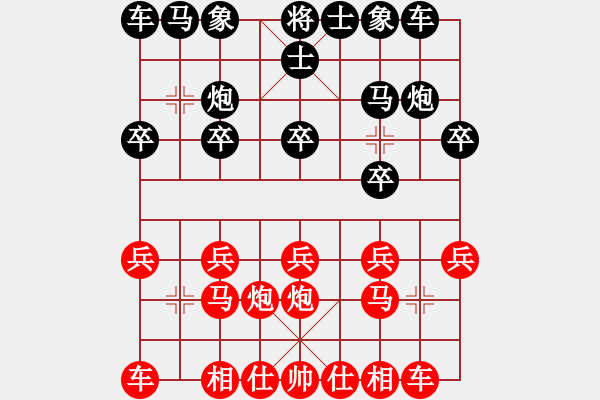 象棋棋譜圖片：中象佳佳愛(9星)-和-yanzhao(9星) - 步數(shù)：10 