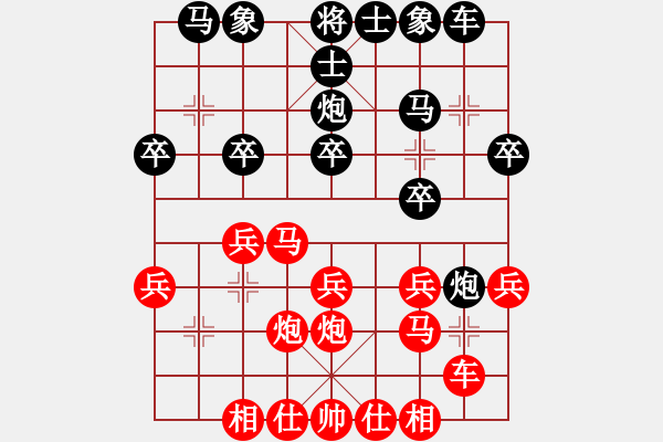 象棋棋譜圖片：中象佳佳愛(9星)-和-yanzhao(9星) - 步數(shù)：20 