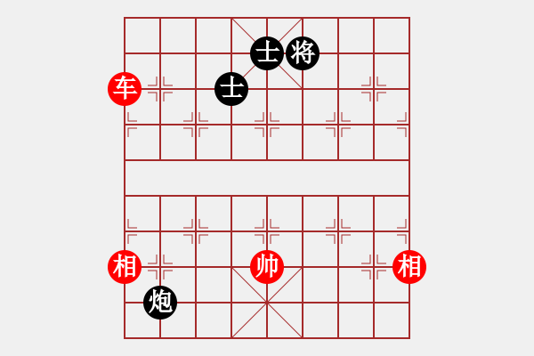 象棋棋譜圖片：中象佳佳愛(9星)-和-yanzhao(9星) - 步數(shù)：250 