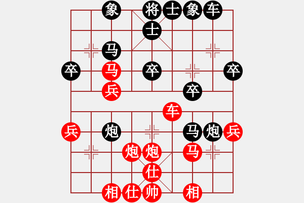 象棋棋譜圖片：中象佳佳愛(9星)-和-yanzhao(9星) - 步數(shù)：30 