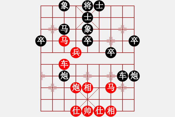 象棋棋譜圖片：中象佳佳愛(9星)-和-yanzhao(9星) - 步數(shù)：40 