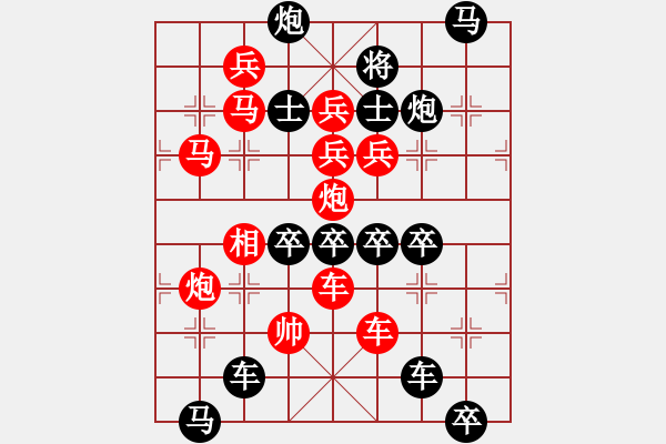 象棋棋譜圖片：真金火煉7 - 步數(shù)：0 