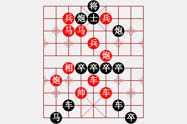 象棋棋譜圖片：真金火煉7 - 步數(shù)：10 