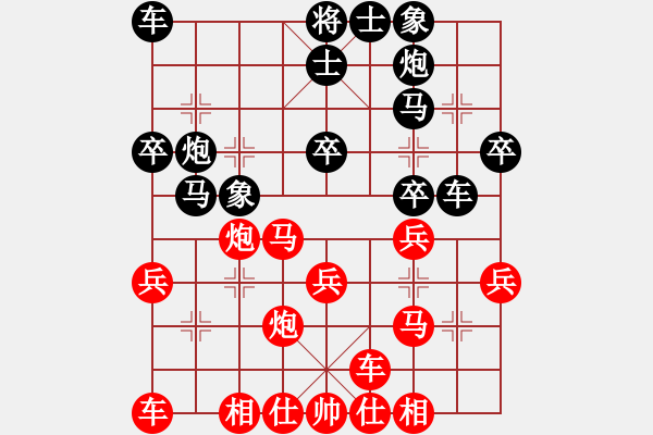 象棋棋譜圖片：a - 步數(shù)：30 