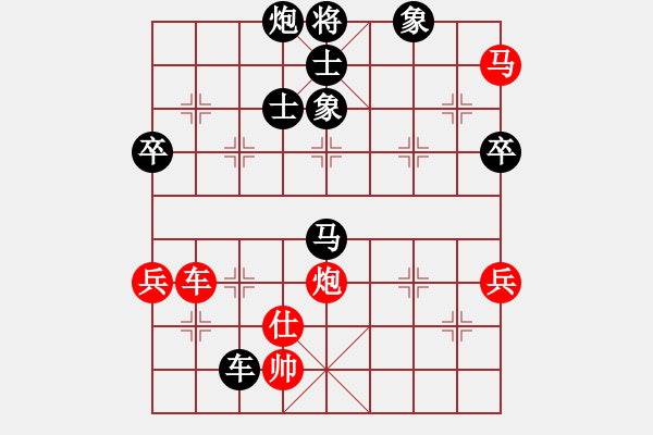 象棋棋譜圖片：中炮過河車互進七兵對屏風(fēng)馬平炮兌車[紅急進中兵對黑退邊炮]實戰(zhàn)WPy002xm - 步數(shù)：100 