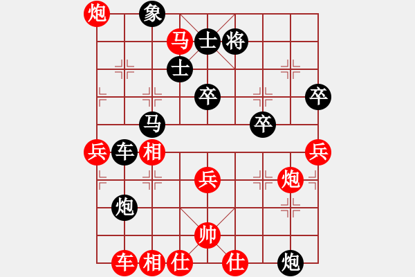 象棋棋譜圖片：王元倉 先負 李禹 - 步數(shù)：60 