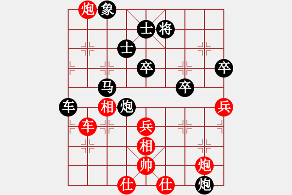 象棋棋譜圖片：王元倉 先負 李禹 - 步數(shù)：70 