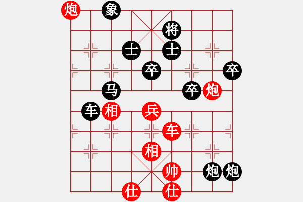 象棋棋譜圖片：王元倉 先負 李禹 - 步數(shù)：80 