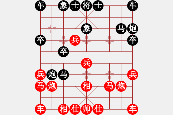 象棋棋譜圖片：囍T奕藝似神仙VS棋門客棧如意(2011-8-17) - 步數(shù)：20 